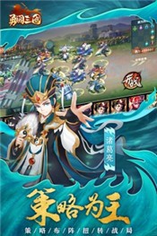 勇闯三国游戏 v1.0.0