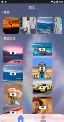 元气可爱壁纸 v1.0