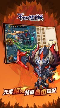 不思议地下城H5 v3.0.5