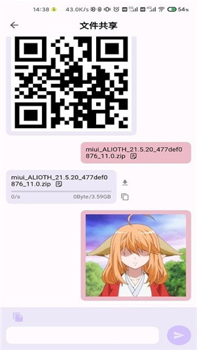 速享文件分享 v2.1.8