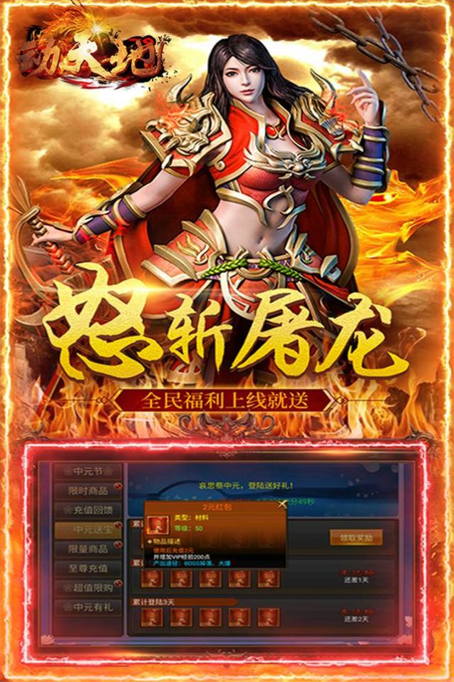 动天地白虎单职业手游官方版  v5.3.2