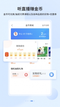 19课堂网页版 v2.0.5