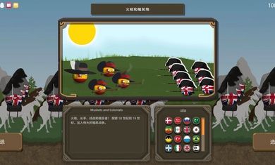 国家球欧洲 v2.6