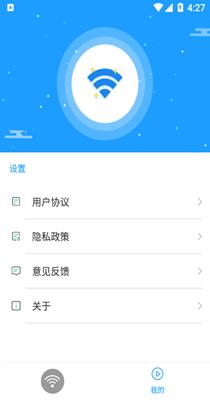 得邻WiFi v1.0.1