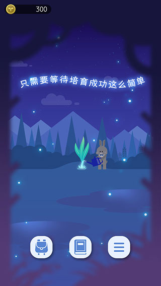 夜之森中文版(Forest of the night) v1.0.1