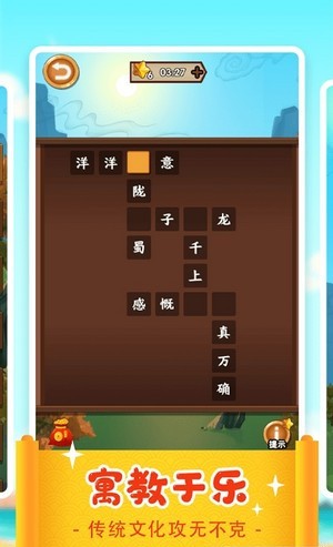 一答到底小游戏红包版领福利图片1