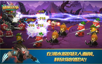 萌果战争塔防 2021-10-18 10:29