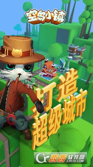 空岛小镇手游 v1.0.0 安卓版