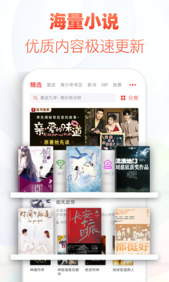 一本小说
