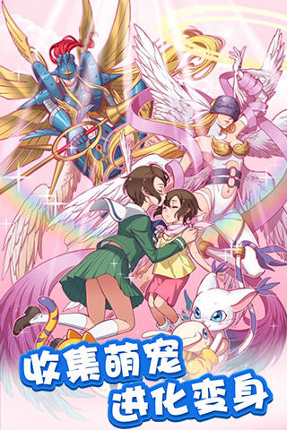 数码宝贝大冒险  v2.2.0