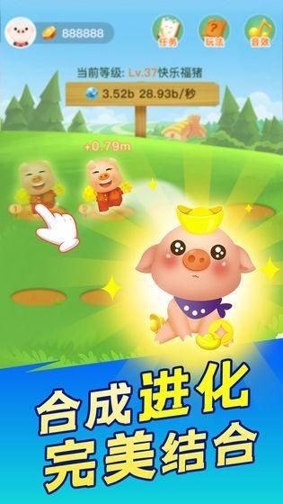 阳光养猪场红包版2023  v1.2.4
