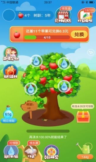 奇妙果园红包极速版APP 截图2