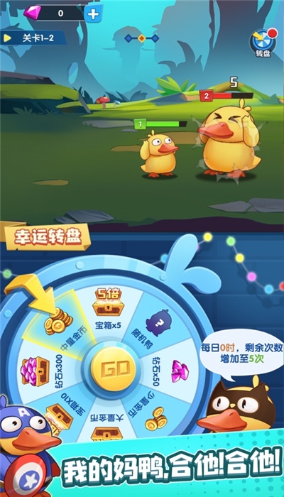 疯狂合体鸭破解版 疯狂合体鸭破解版