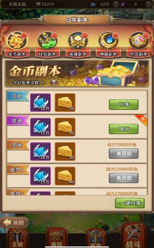 天神之光游戏  V 1.0