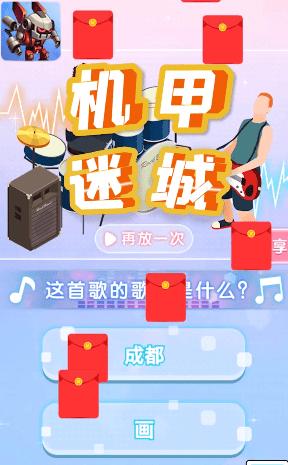 机甲迷城福利游戏红包版 