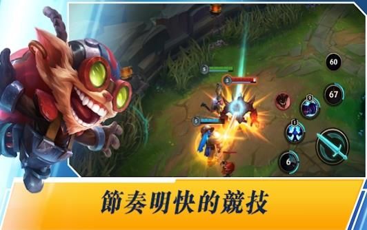 LOL英雄联盟wild rift手游国服官网版下载  v4.1.4