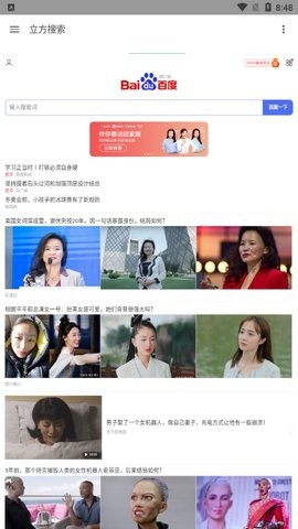 立方轻搜索截图0