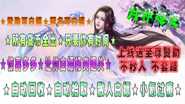 鼎佩封神超超变 需要支持安卓系统5.2以上