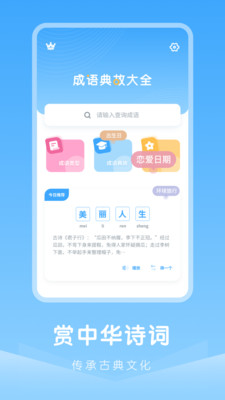中小学古诗集 v1.0.0