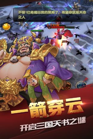 闪将三国 v1.18