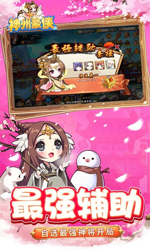 神州豪侠官方正版 2023-01-15 10:39
