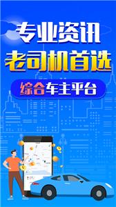 顺风车老司机  v1.1.3