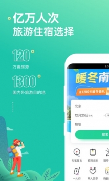 蚂蚁短租 v3.1.5