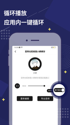 免费配音助手 v1.3.1