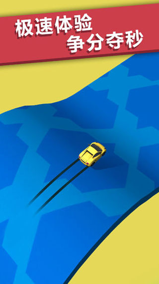 全民漂移3D v1.0.2