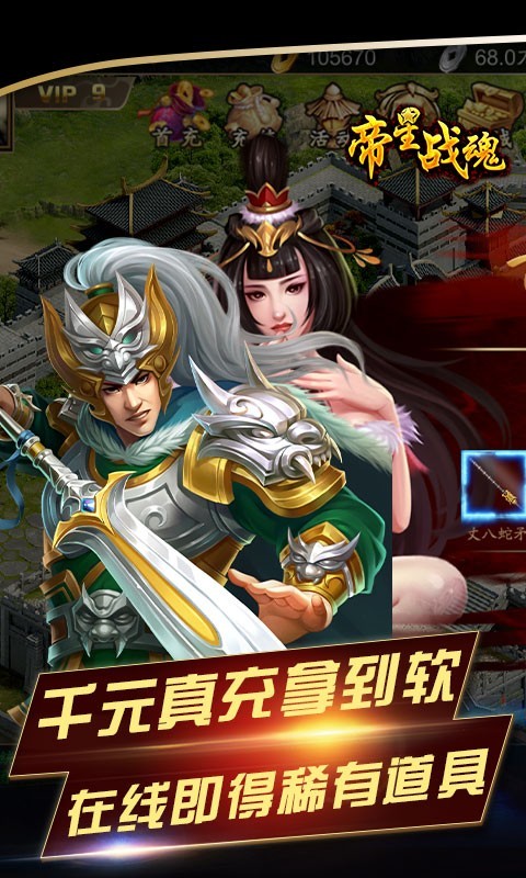 帝星战魂福利版  v1.0.0