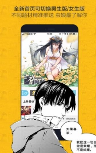 叮叮韩国漫画