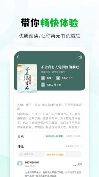 小书森 v1.2.2