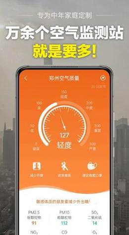 当准天气 v1.1.0