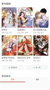 G站漫画截图0