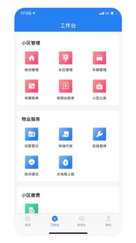 朝阳管家 v1.1.2