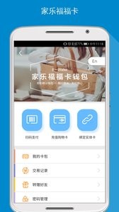 家乐福网上商城截图0