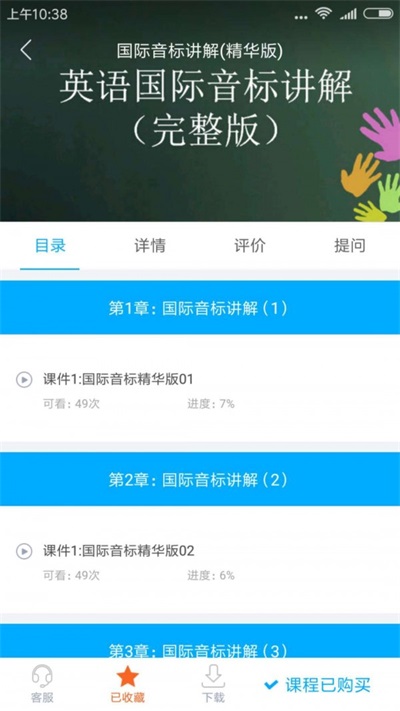 爱尚云课堂 v5.92