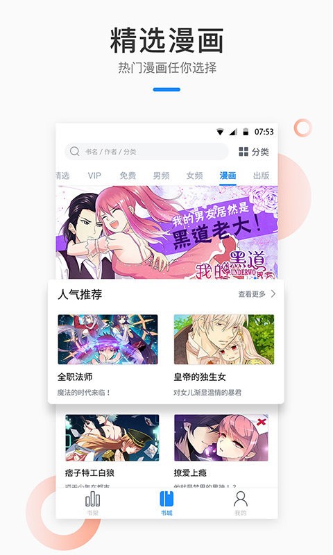 芝麻小说截图3