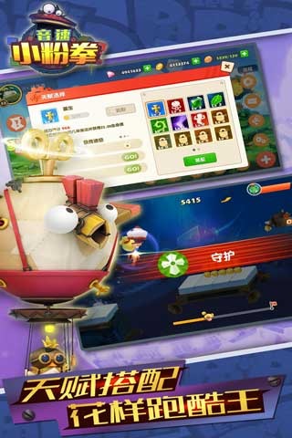 音速小粉拳2018最新版 v1.0.2 安卓版