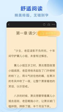 趣阅免费小说  v1.2.0