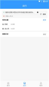平泉出行通  v1.3.1.20210118