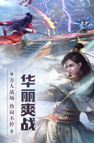 天灵诀 满V版 v3.0.5