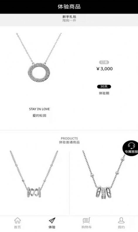 Cherish柒芮斯app官方版图片1