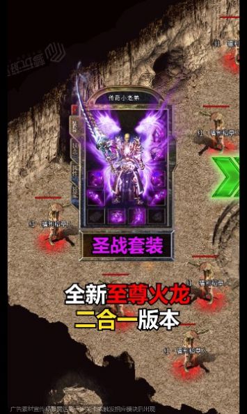 1.80全新复古传奇手游官方版图片1