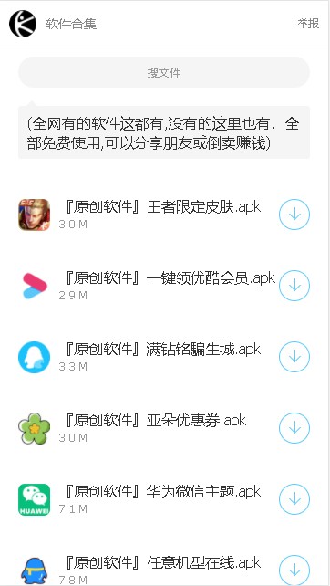 林哥百宝箱  v1.0.0