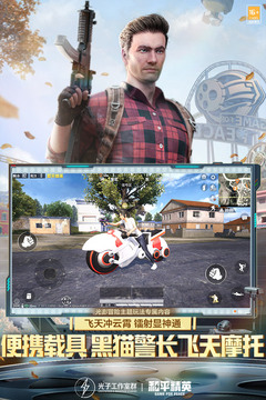 和平精英 斗鱼直播 v3.0.5