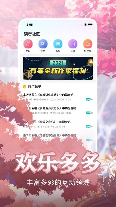 咕咕小说2022  v1.3.13