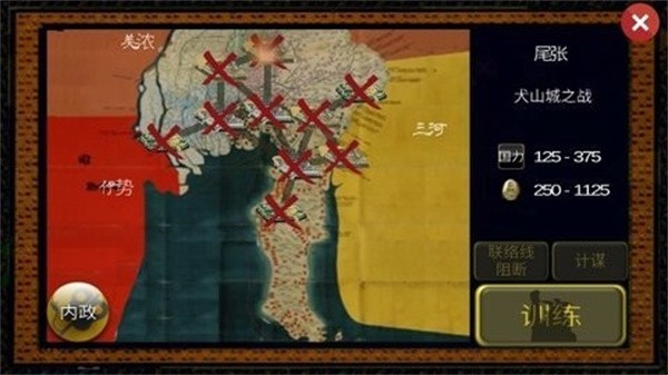 武士战争  v3.2.8