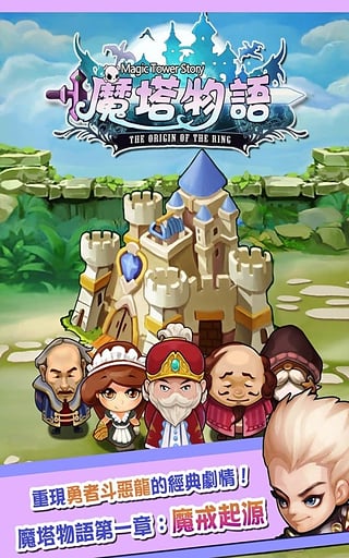 魔塔物语官方版 v2.0.2