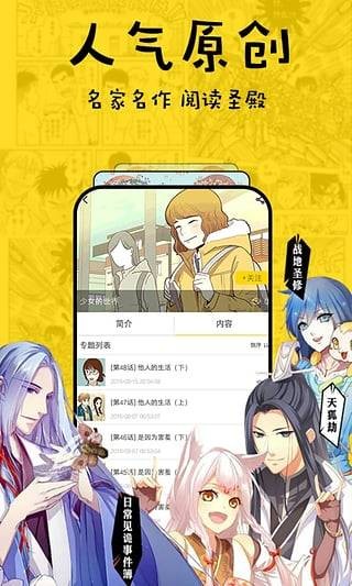 香蕉漫画  v18.0